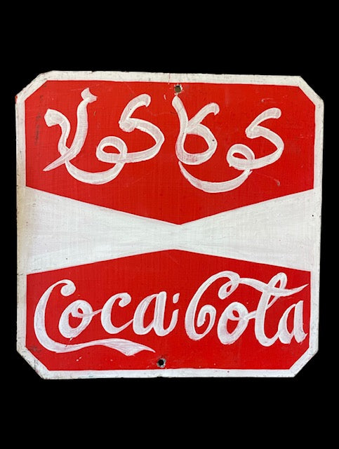 Vintage Coca-Cola advertising sign from North Africa